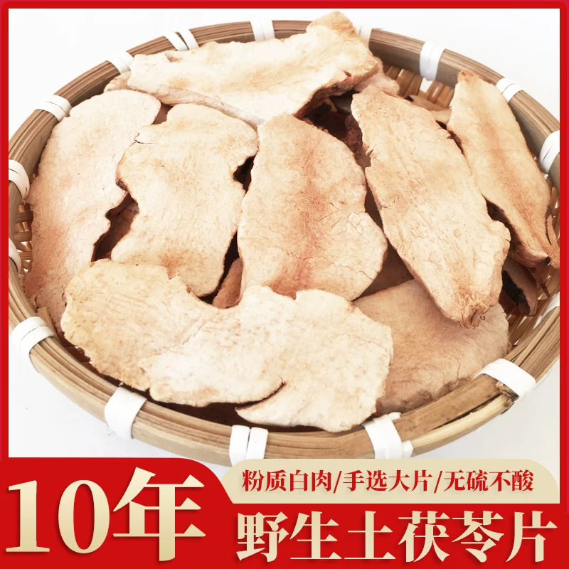 土茯苓大片野生精选新货野生精选中药材原料批发欢迎留言订购