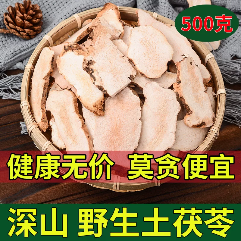 土茯苓大片野生精选新货野生精选中药材原料批发欢迎留言订购