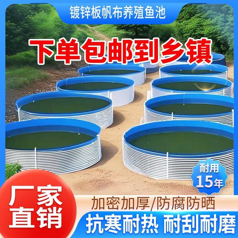 镀锌板帆布鱼池蓄水池大容量圆形蓄水池养殖池高密度加厚帆布