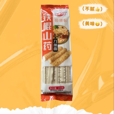 铁棍山药刀削面鸡蛋面绿豆面150克精装产地直发