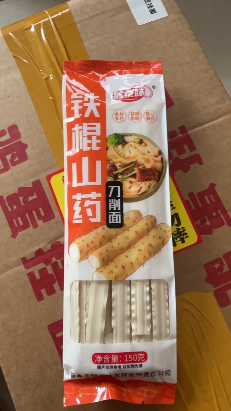 铁棍山药刀削面鸡蛋面绿豆面150克精装产地直发