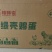 广西**五黑鸡绿壳土鸡蛋（480个/箱）