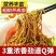 方便面荞麦方便面，零脂肪，葱油拌面带，调料包面煮，轻食代