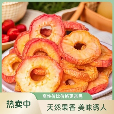 沙果干无核果干，电商专用，大量批发，一手货源，支持一件代