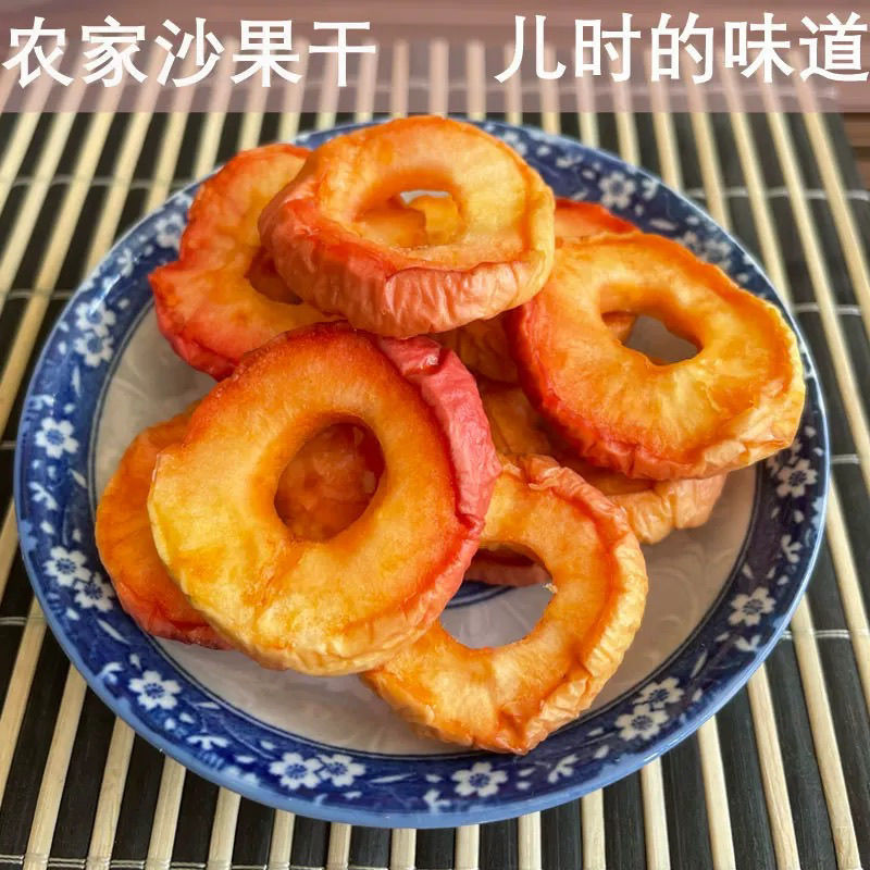 沙果干无核果干，电商专用，大量批发，一手货源，支持一件代