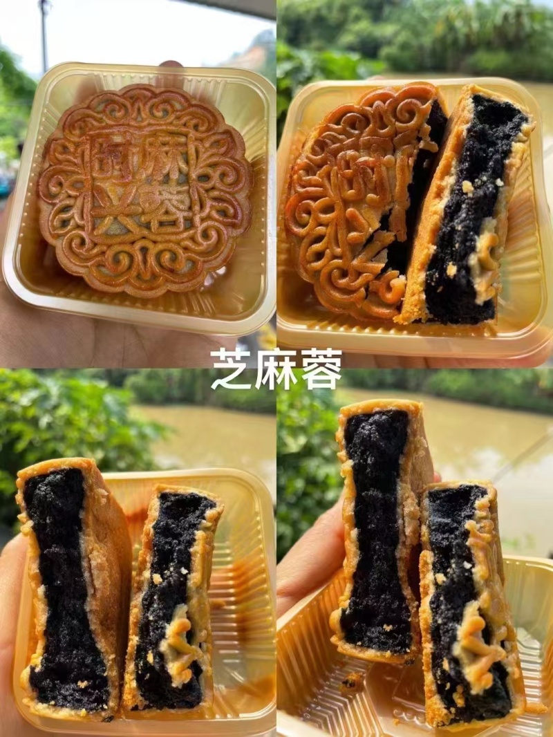 月饼