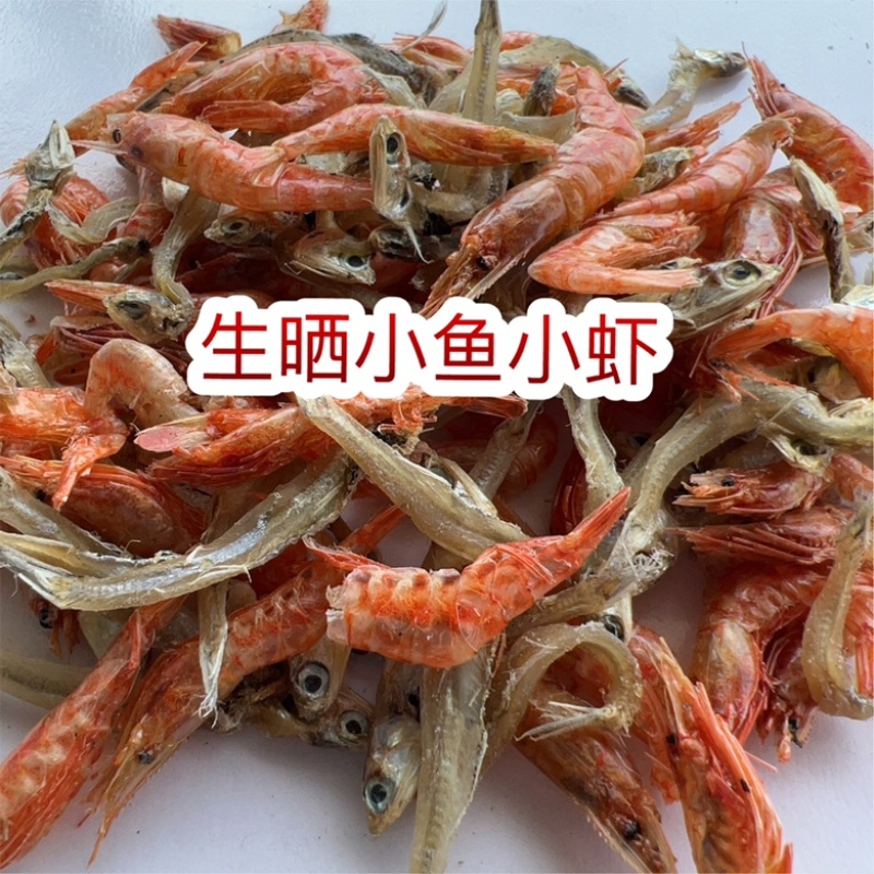 小鱼小虾无苦味不咸地摊电商批发新疆公鱼拌爪虾