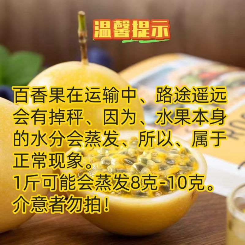 【爆汁香甜】正宗钦蜜9号百香果黄金现摘现发孕妇新鲜应当季