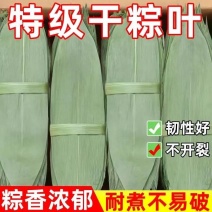 赣南干粽叶