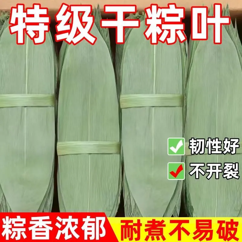 赣南干粽叶