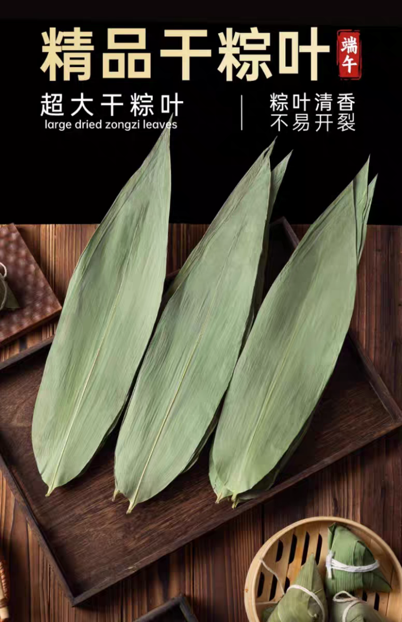 赣南干粽叶