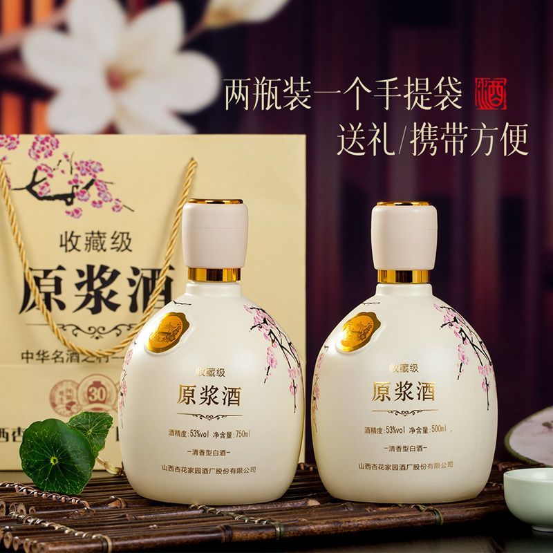 正宗山西汾酒产地白酒水整箱批发53度清香型纯粮食高粱老酒礼盒