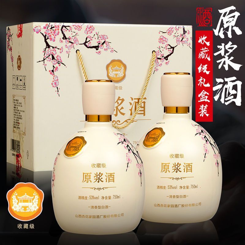 正宗山西汾酒产地白酒水整箱批发53度清香型纯粮食高粱老酒礼盒