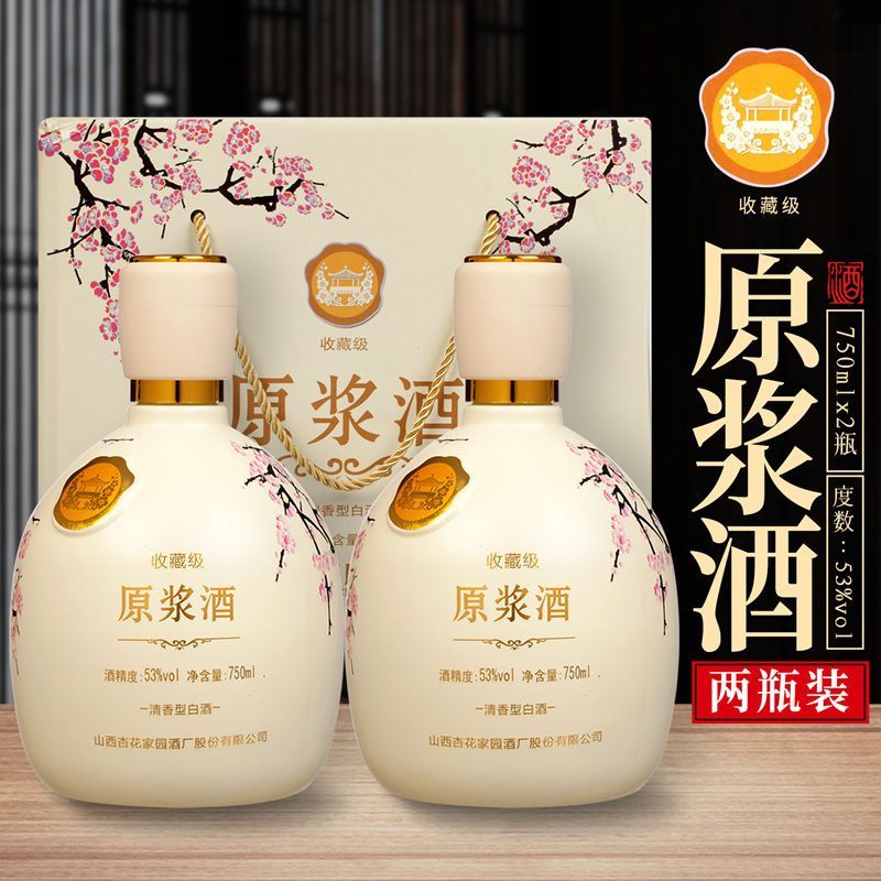 正宗山西汾酒产地白酒水整箱批发53度清香型纯粮食高粱老酒礼盒