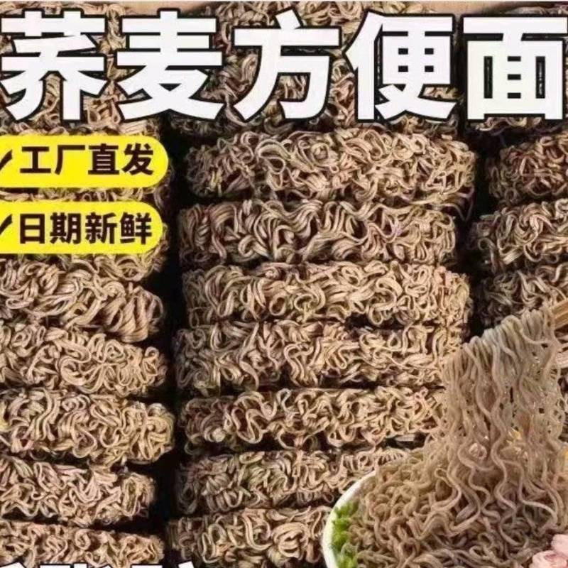 方便面荞麦方便面，零脂肪，葱油拌面带，调料包面煮，轻食代