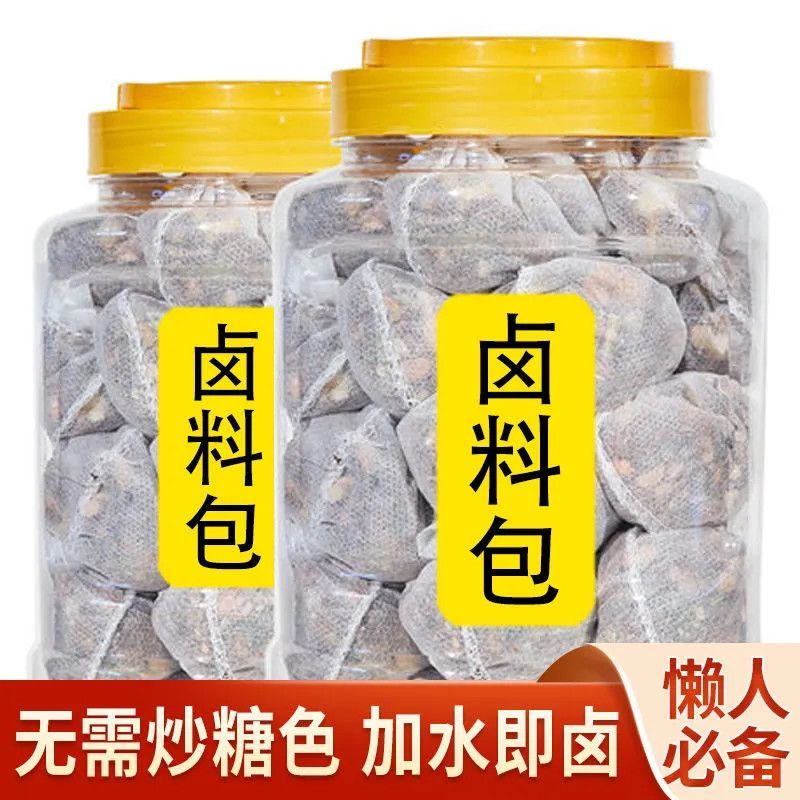 **五香卤料包家用卤料大全炖肉调料包卤肉调料包卤菜料包香料包