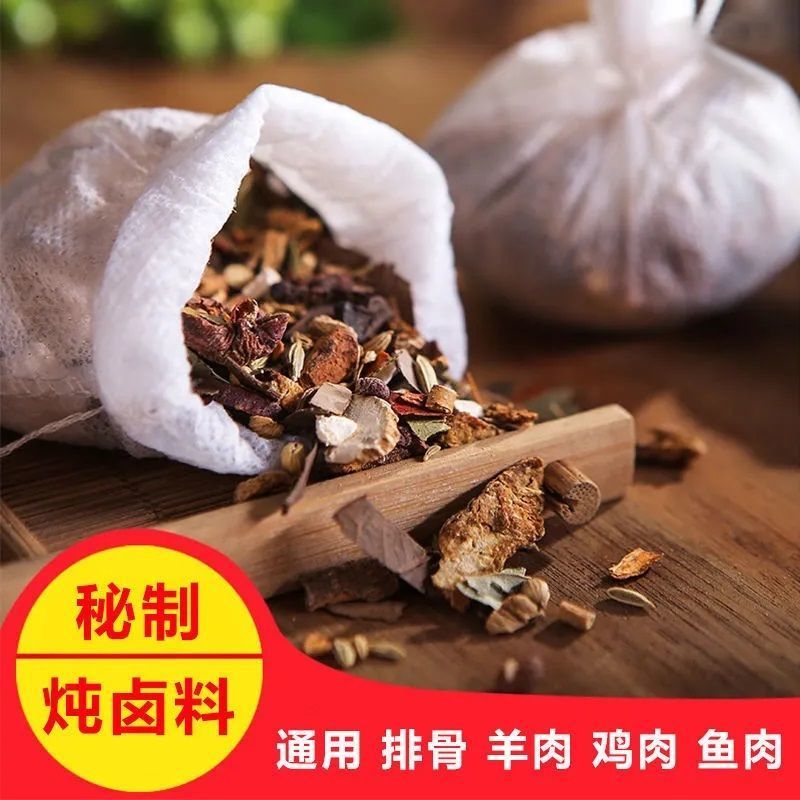 **五香卤料包家用卤料大全炖肉调料包卤肉调料包卤菜料包香料包