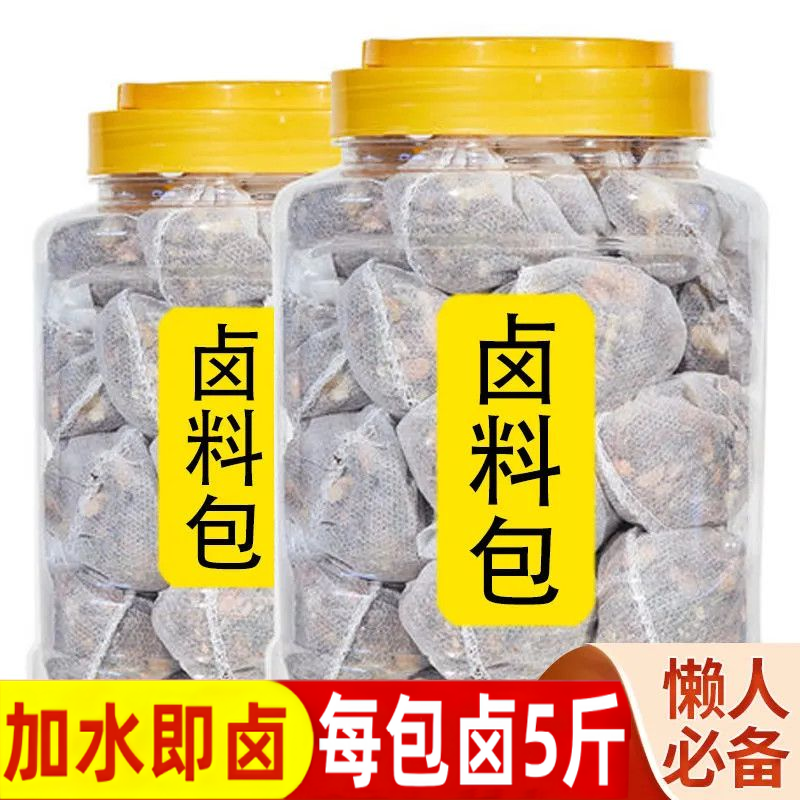 **五香卤料包家用卤料大全炖肉调料包卤肉调料包卤菜料包香料包