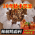 **五香卤料包家用卤料大全炖肉调料包卤肉调料包卤菜料包香料包