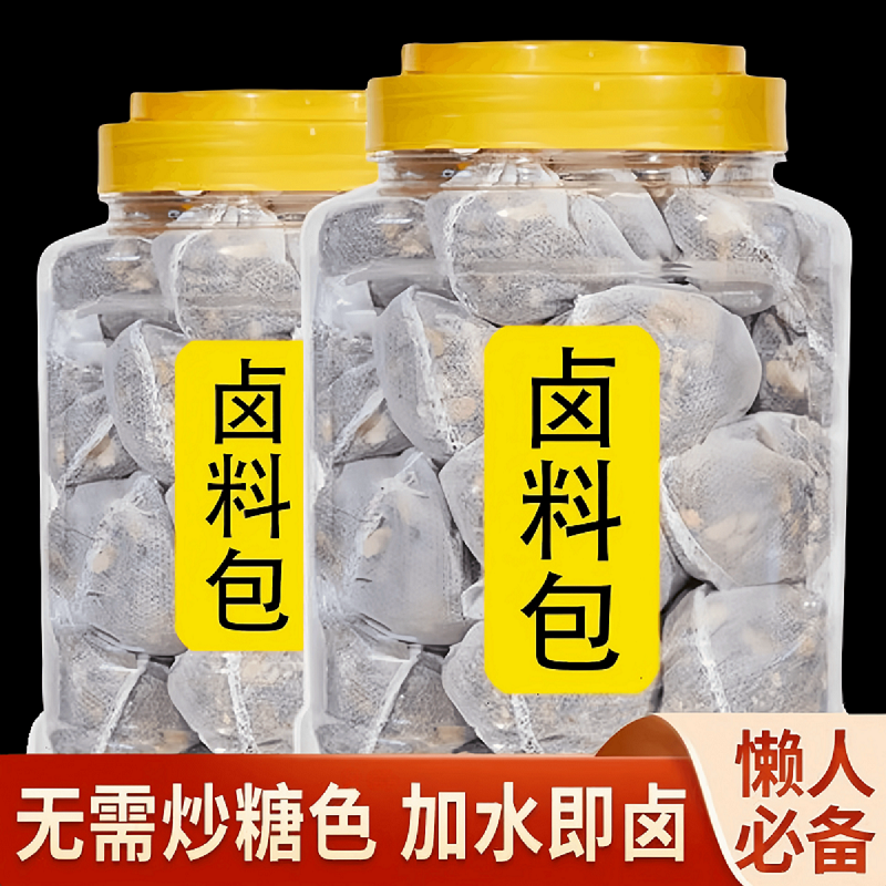 **五香卤料包家用卤料大全炖肉调料包卤肉调料包卤菜料包香料包
