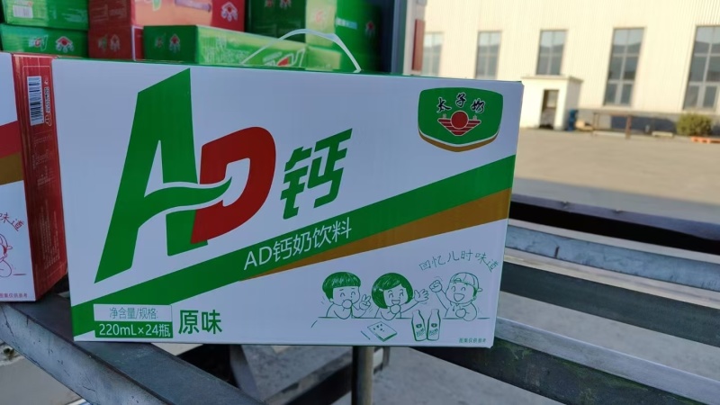 太子奶AD钙，厂家直发，物美价廉，欢迎来电咨询