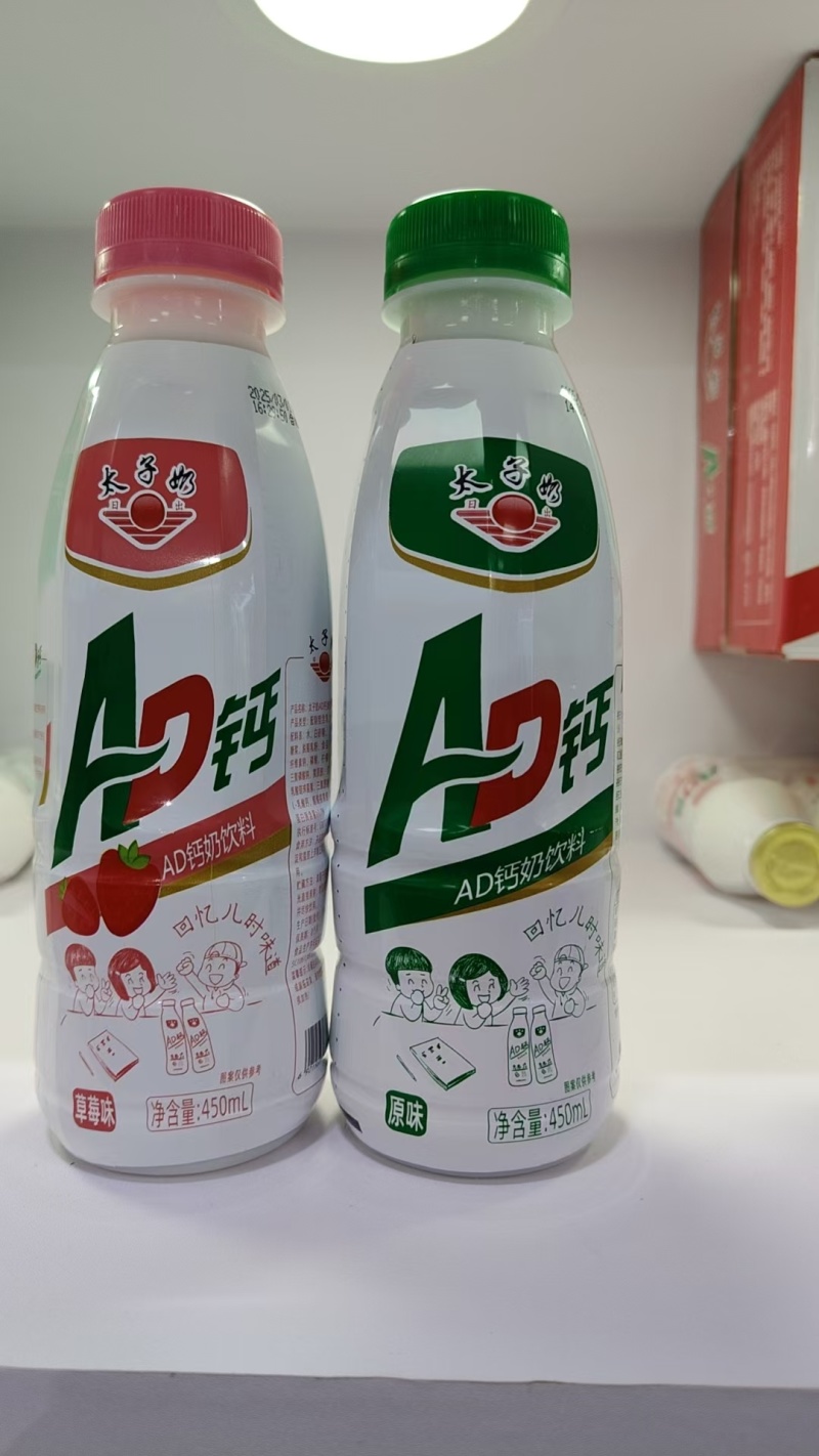 太子奶AD钙，厂家直发，物美价廉，欢迎来电咨询