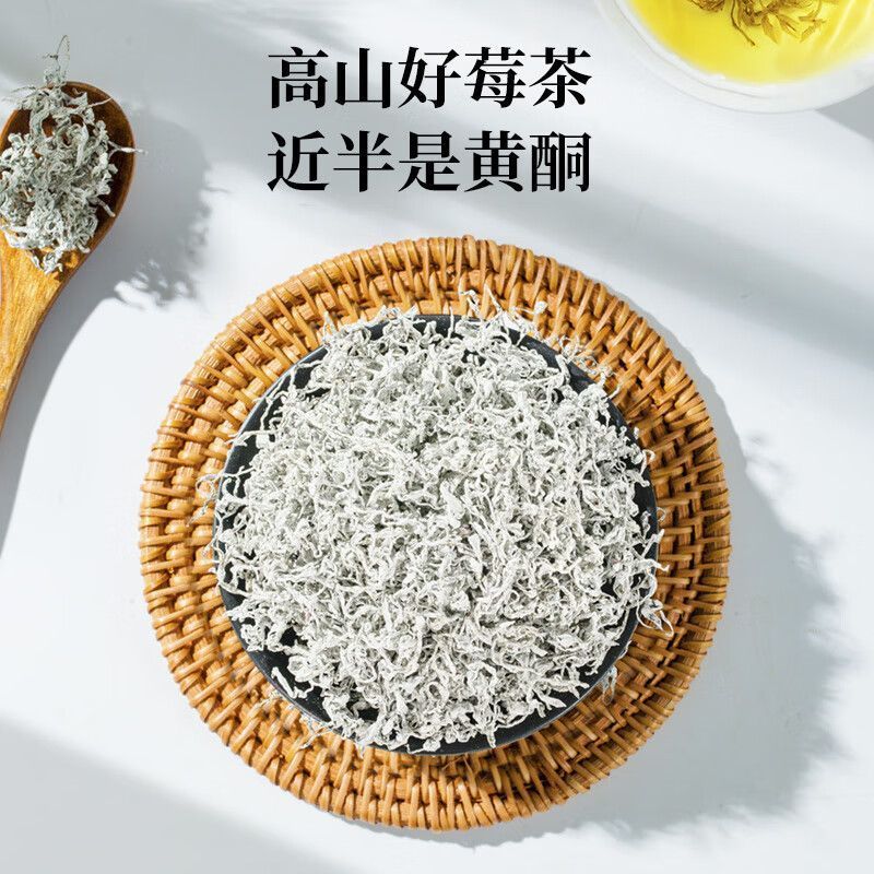 莓茶野生正宗湖南湘西土家龙须嫩芽尖云雾茶叶袋装5