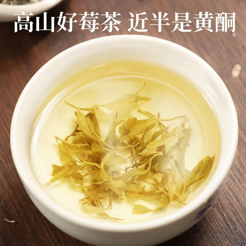 莓茶野生正宗湖南湘西土家龙须嫩芽尖云雾茶叶袋装5