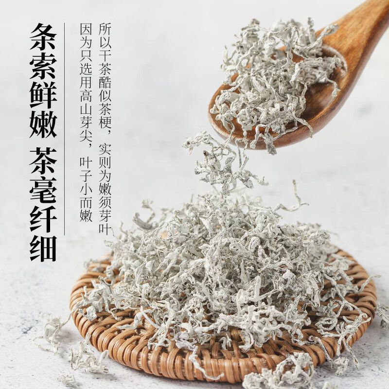 莓茶野生正宗湖南湘西土家龙须嫩芽尖云雾茶叶袋装5