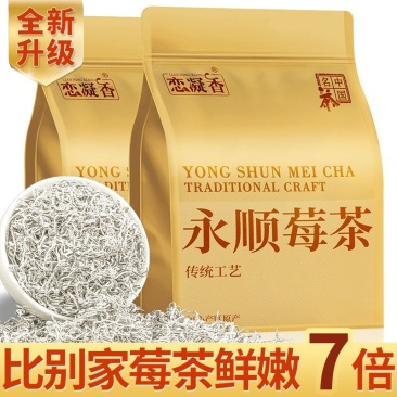 莓茶野生正宗湖南湘西土家龙须嫩芽尖云雾茶叶袋装5