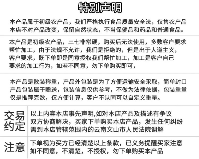 文山三七粉正宗三七20头滑头磨粉三七粉田七粉