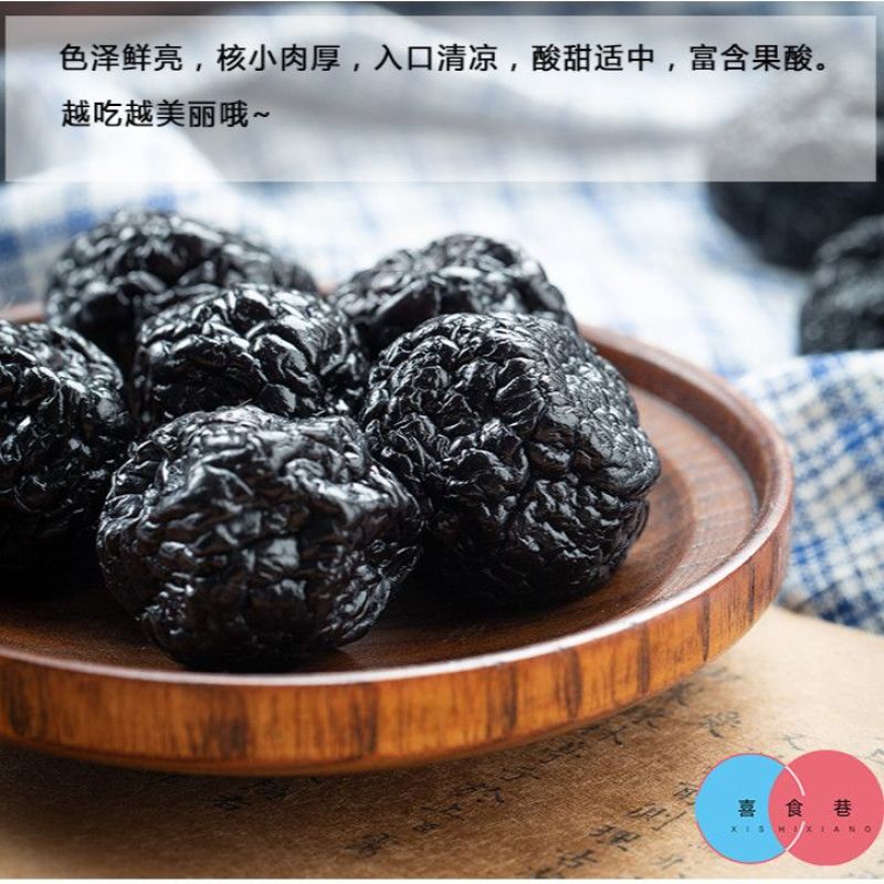 天山大乌梅干正宗新疆特产西梅果脯休闲老人孩子零食蜜饯酸梅零食