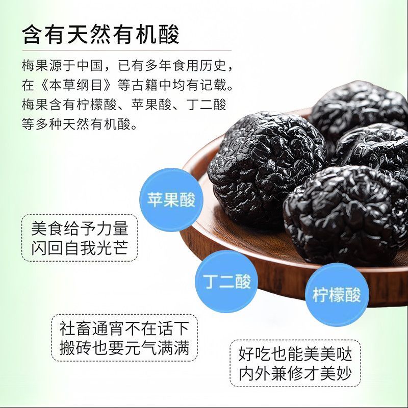 天山大乌梅干正宗新疆特产西梅果脯休闲老人孩子零食蜜饯酸梅零食