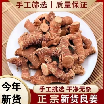 正宗干货高良姜香料厨房中药材调味料卤味炖肉料70g香料组合大