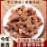正宗干货高良姜香料厨房中药材调味料卤味炖肉料70g香料组合大