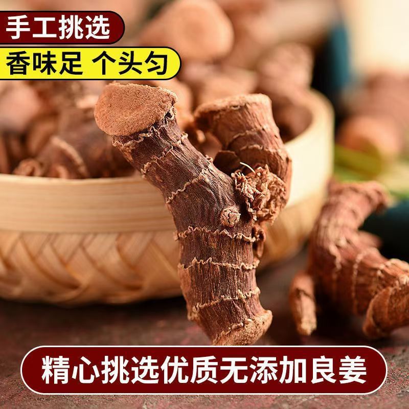 正宗干货高良姜香料厨房中药材调味料卤味炖肉料70g香料组合大