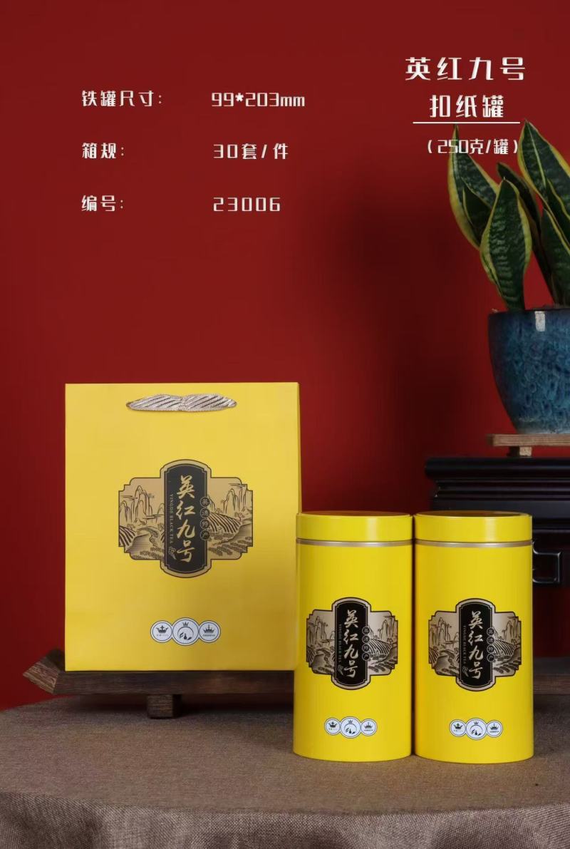 正品原生态英九红红茶，礼盒装红茶