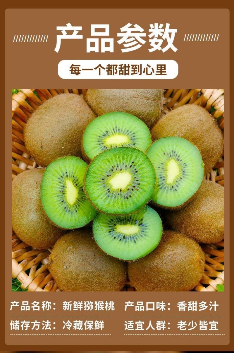 砀山猕猴桃香甜多汁
