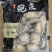 活鲍取肉黑边鲍鱼肉规格1g-22g/只