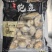 活鲍取肉黑边鲍鱼肉规格1g-22g/只