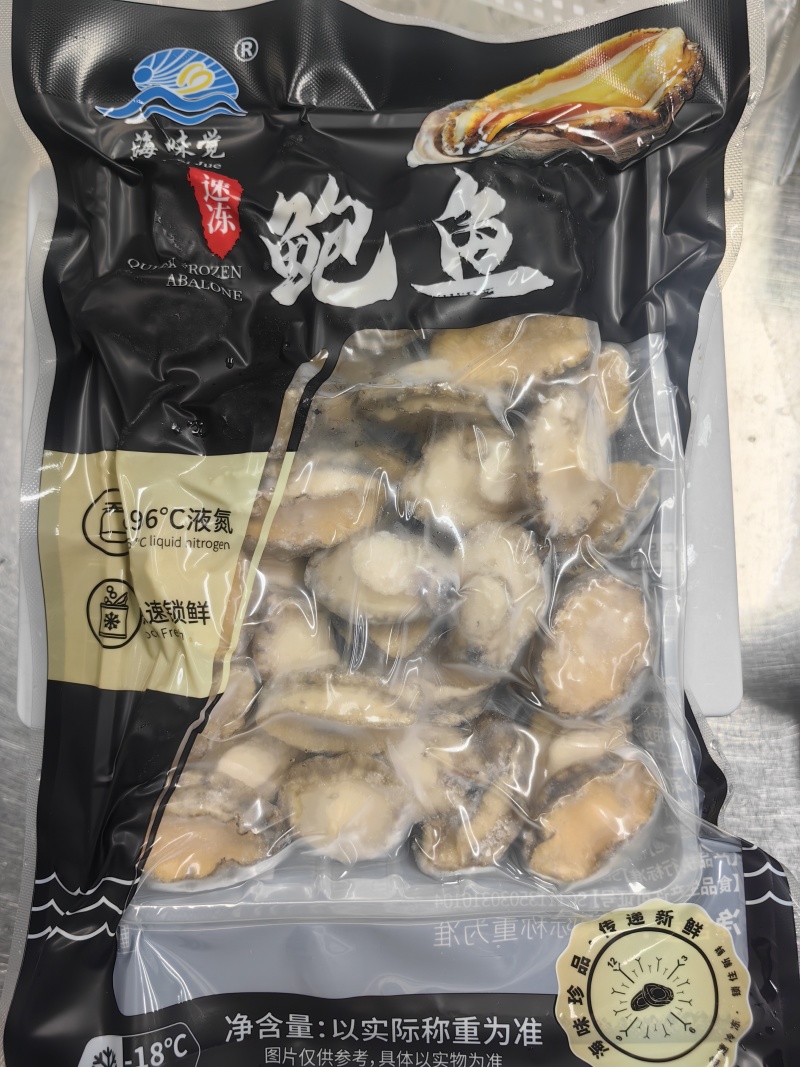 活鲍取肉黑边鲍鱼肉规格1g-22g/只