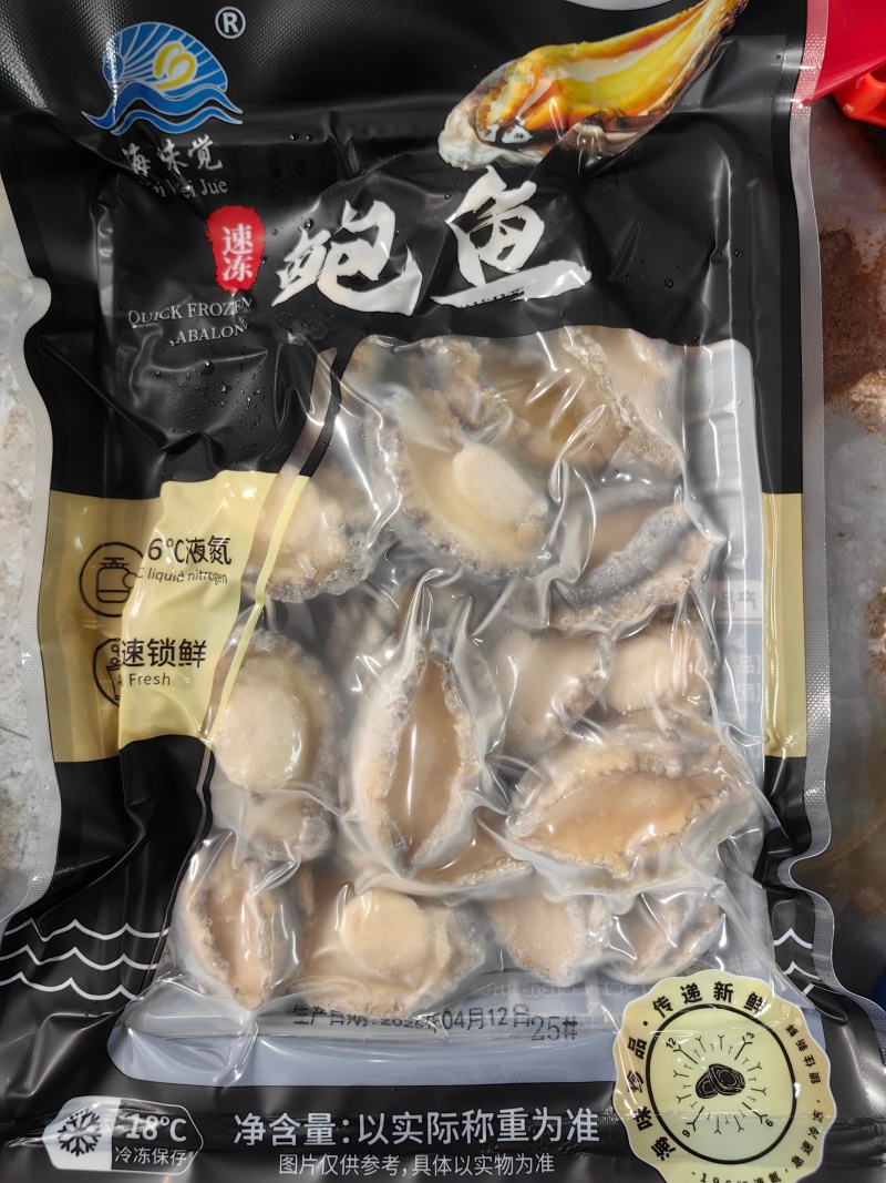 活鲍取肉黑边鲍鱼肉规格1g-22g/只