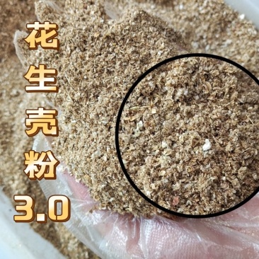 优质花生壳粉原料工厂直销过筛除尘干燥无霉变