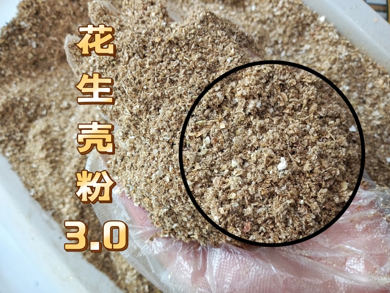 优质花生壳粉原料工厂直销过筛除尘干燥无霉变