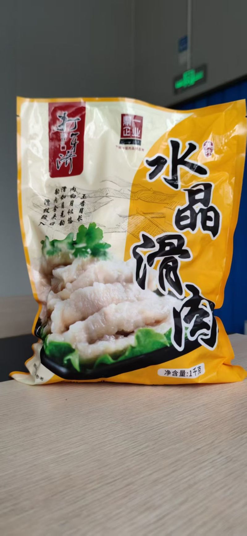 水晶滑肉