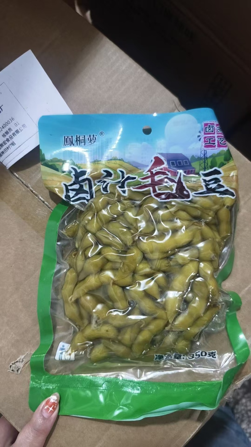 卤汁花生毛豆小鱼花生烧烤饭店**