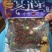 卤汁花生毛豆小鱼花生烧烤饭店**