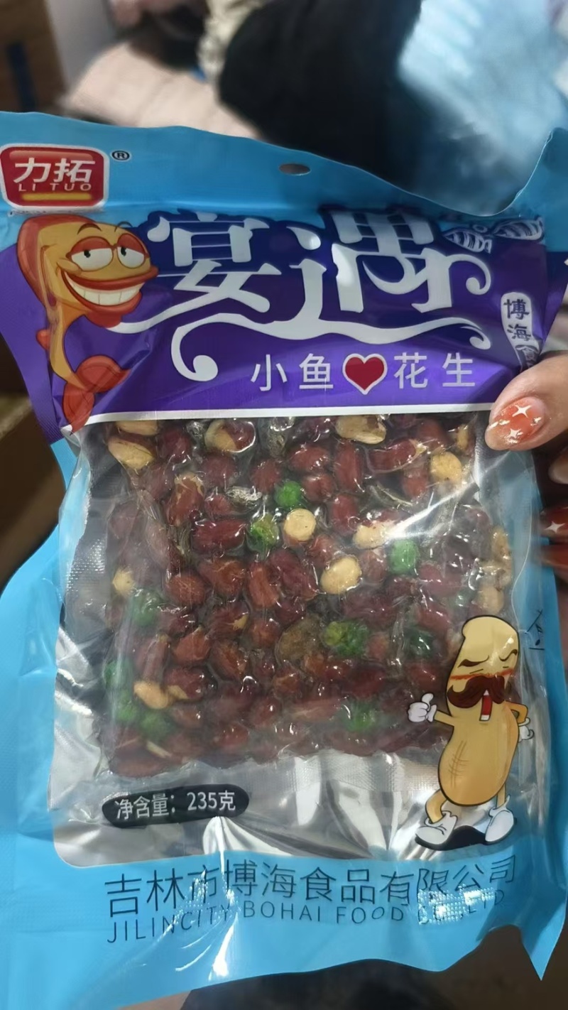 卤汁花生毛豆小鱼花生烧烤饭店**