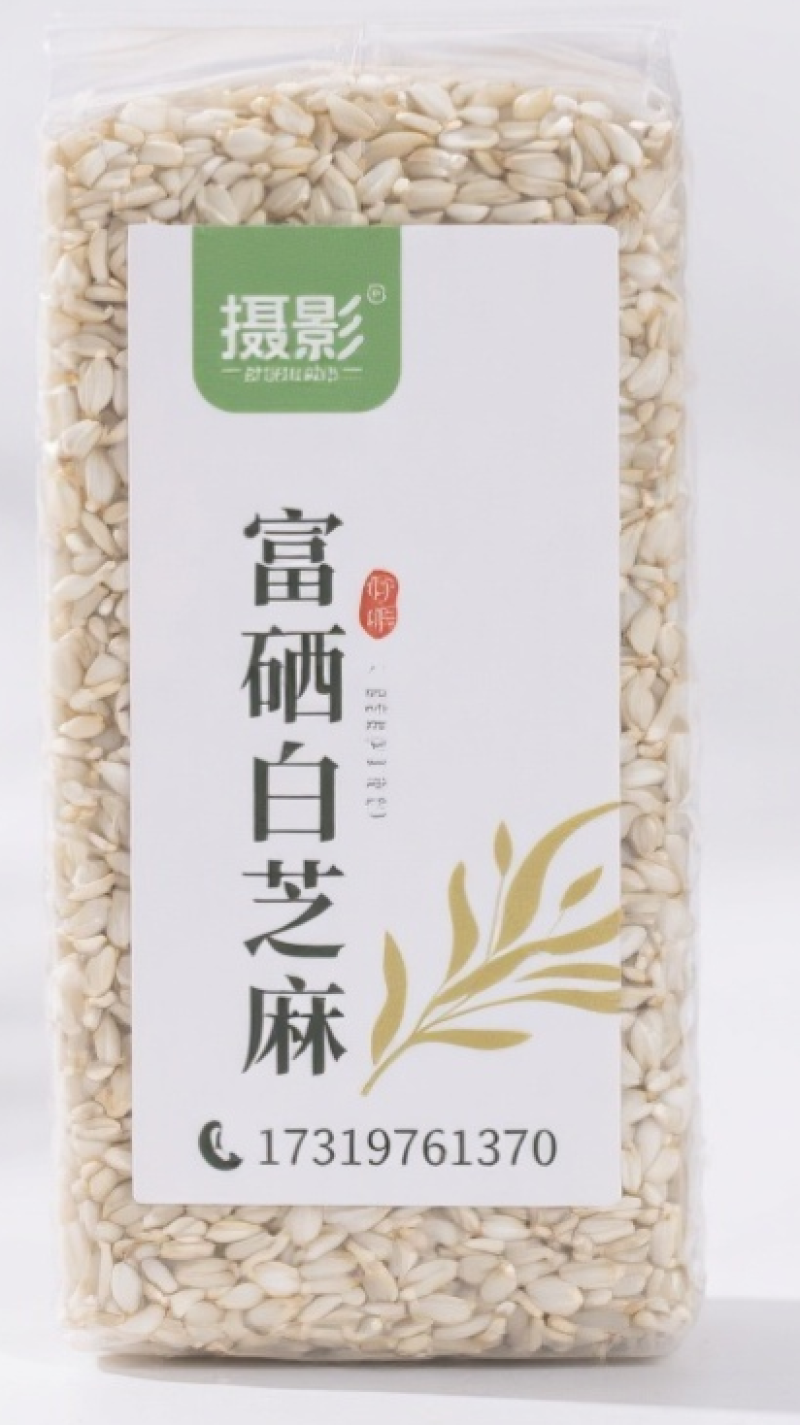 新疆芝麻基地直发富硒芝麻