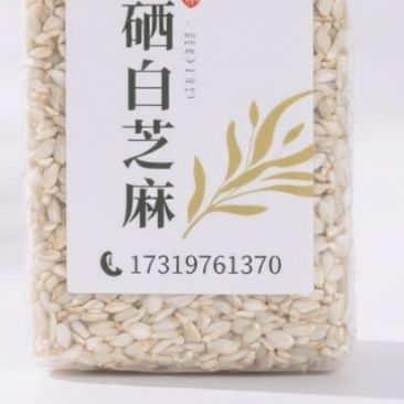 新疆芝麻基地直发富硒芝麻
